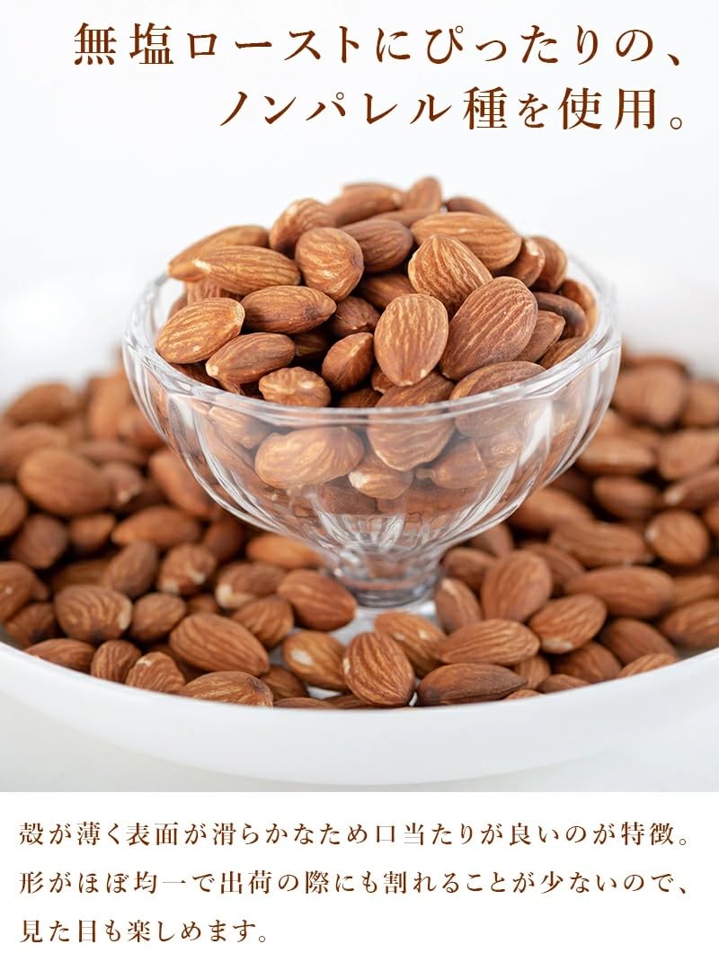 Amazon.co.jp: アーモンド 素焼き 1kg 無塩 無添加 チャック付き 等級